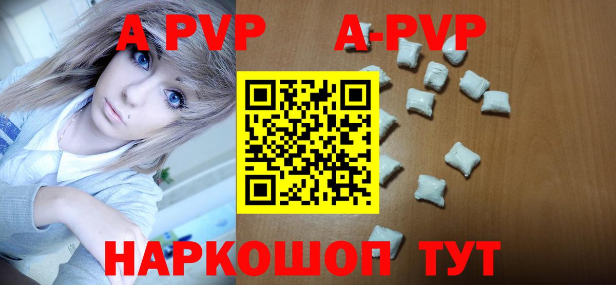 APVP Crystall Новозыбков