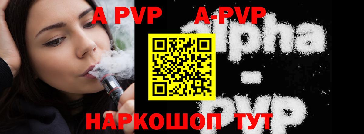 Alfa_PVP СК  Вход с VPN  APVP СК  APVP  Alfa_PVP СК КРИС  Новозыбков 