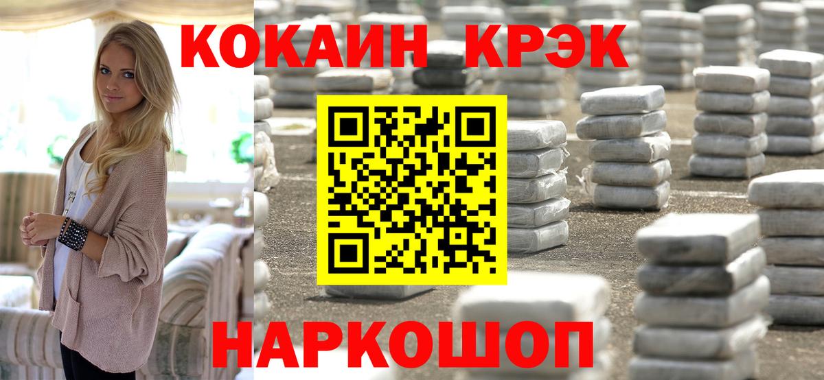 Кокаин Колумбийский Новозыбков