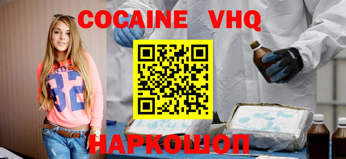 Новозыбков  COCAIN Перу  Cocaine Колумбийский  Вход с VPN 