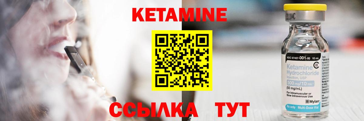 Новозыбков  КЕТАМИН ketamine  КЕТАМИН ketamine  Вход с VPN 