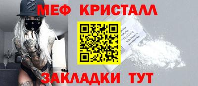 мескалин Северобайкальск