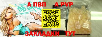 альфа пвп Рыбинск