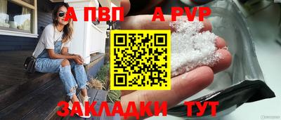 a pvp Рязань