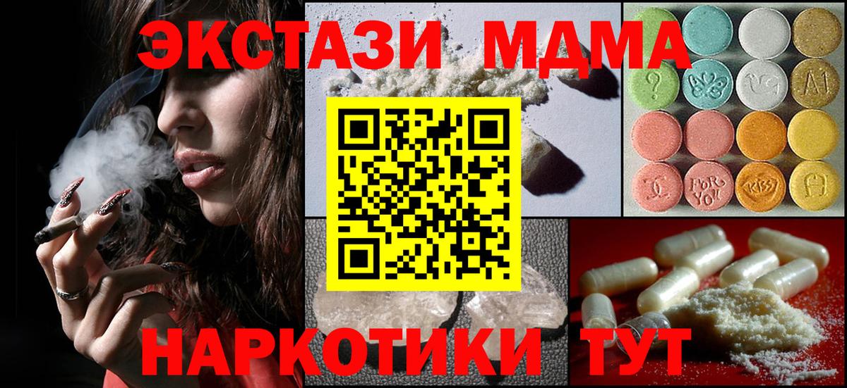MDMA crystal Новозыбков