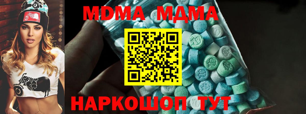 MDMA  Вход с VPN  Новозыбков  МДМА Molly 