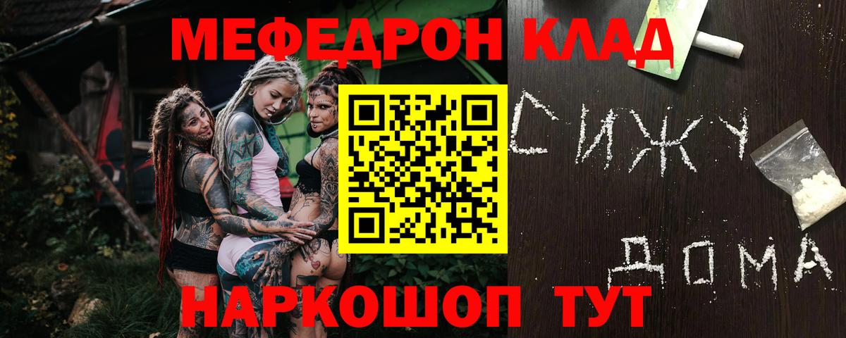 Меф  цена   Вход с VPN  МЯУ-МЯУ  Новозыбков  Мефедрон 4 MMC  МЯУ-МЯУ кристаллы 
