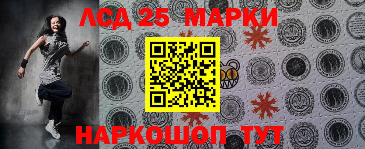 Марки NBOMe  Марки 25I-NBOMe 1,8мг  Вход с VPN  Новозыбков 