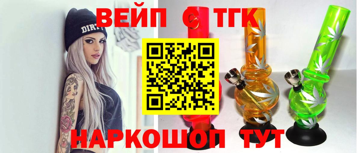 ТГК концентрат Новозыбков