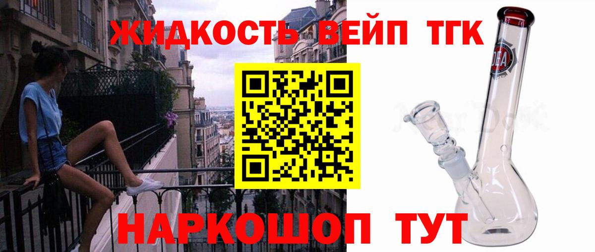 Новозыбков  ТГК концентрат  ТГК гашишное масло  Вход с VPN 