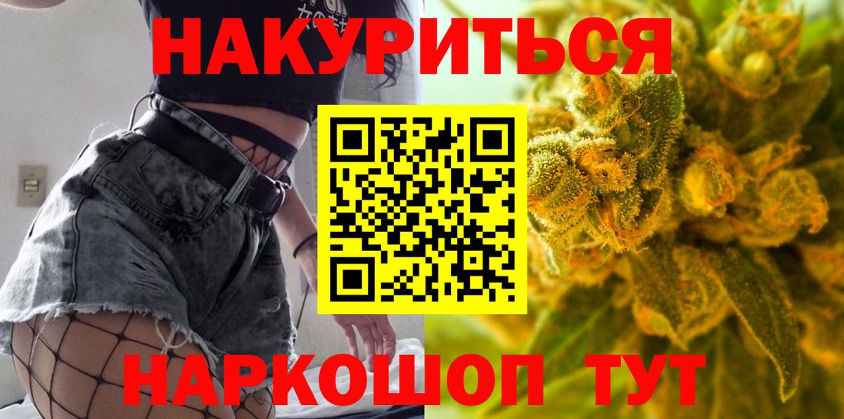 Новозыбков  Бошки марихуана тримм  МАРИХУАНА AK-47  Вход с VPN  Марихуана гибрид 